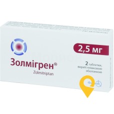 Золмігрен табл. 2,5 мг №2 Фармак (Україна)