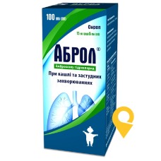Аброл сироп 15 мг/5 мл 100.мл Кусум Фарм (Україна)