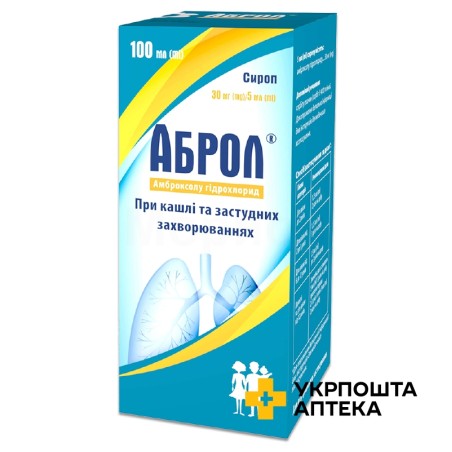 Аброл сироп 30 мг/5 мл 100.мл Кусум Фарм (Україна)