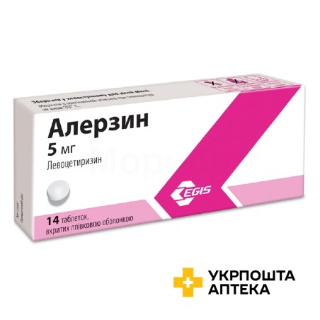 Алерзин табл. 5 мг №14 Егіс (Угорщина)
