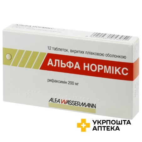 Альфа нормікс табл. 200 мг №12 Alfasigma S.p.A. (Італія)