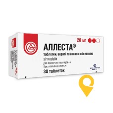 Аллеста табл. 20 мг №30 Алкалоїд (Македонія)