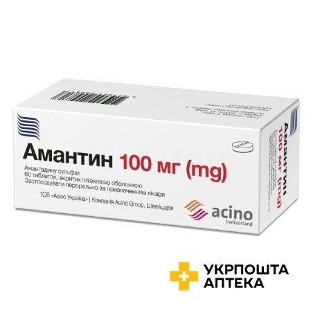 Амантин табл. 100 мг №60 Фарма Старт (Україна)