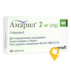 Амарил табл. 2 мг №30 Санофі (Італія)