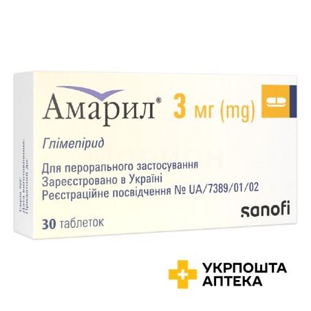 Амарил табл. 3 мг №30 Санофі (Італія)