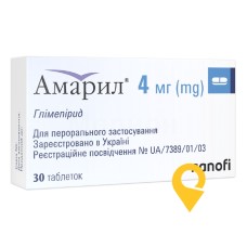 Амарил табл. 4 мг №30 Санофі (Італія)