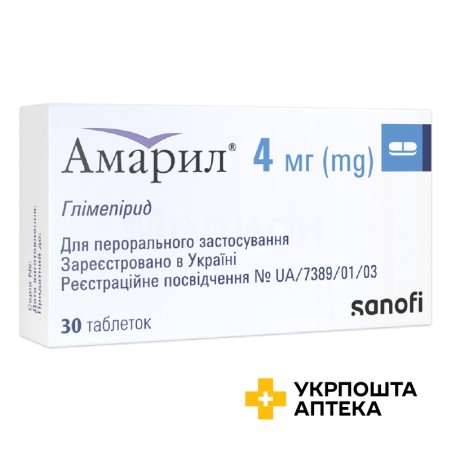 Амарил табл. 4 мг №30 Санофі (Італія)