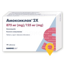 Амоксиклав 2X табл. 875 мг + 125 мг №14 Сандоз (Австрія)