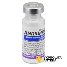 Ампіцилін пор. д/ін. 1 г Київмедпрепарат (Україна)