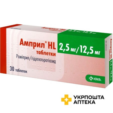 Амприл HL табл. 2,5 мг + 12,5 мг №30 КРКА (Словенія)