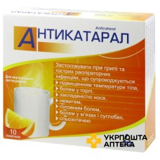 Антикатарал пор. д/орал. р-ну №10 Алкала Фарма (Іспанія)