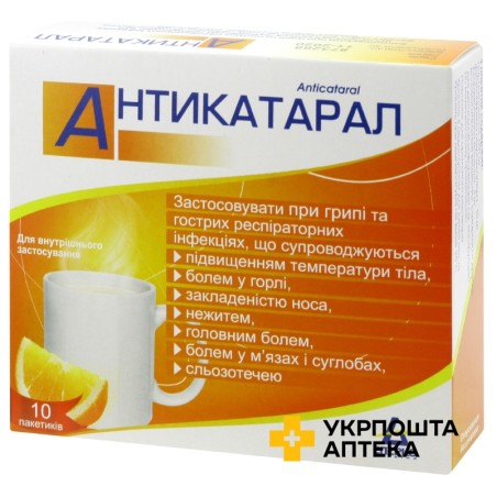 Антикатарал пор. д/орал. р-ну №10 Алкала Фарма (Іспанія)