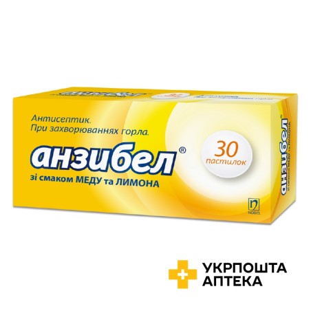 Анзибел льодяники зі смаком меду та лимона №30 Нобель (Туреччина)
