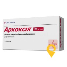 Аркоксія табл. 120 мг №7 Мерк Шарп енд Доум (Нідерланди)