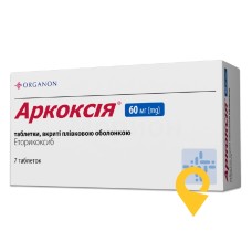 Аркоксія табл. 60 мг №7 Мерк Шарп енд Доум (Нідерланди)