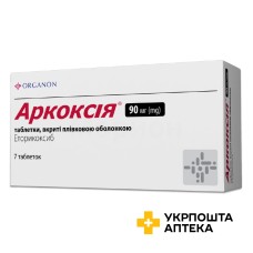 Аркоксія табл. 90 мг №7 Мерк Шарп енд Доум (Нідерланди)