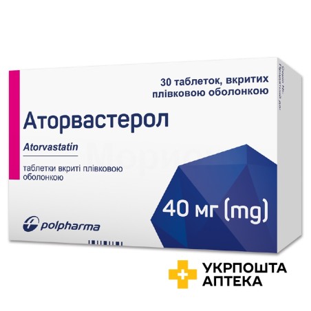 Аторвастерол табл. 40 мг №30 Польфарма (Польща)