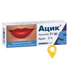 Ацик крем 5 % 2.г Салютас Фарма (Німеччина)