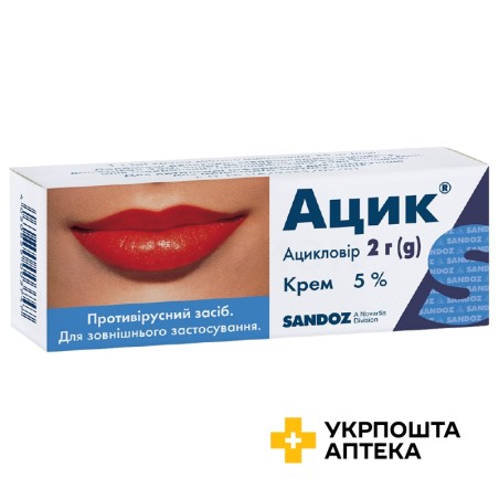 Ацик крем 5 % 2.г Салютас Фарма (Німеччина)