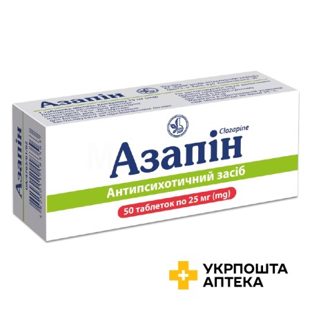 Азапін табл. 25 мг №50 Київський вітамінний завод (Україна)