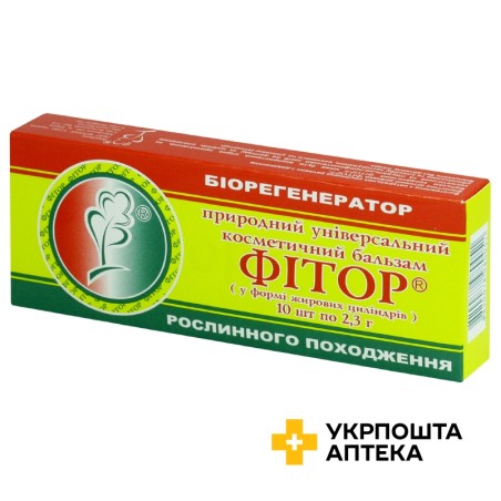 Бальзам Фітор жирові капсули 2,3 г №10 Фіторія (Україна)