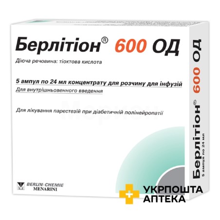 Берлітіон конц. інф. 25 мг/мл 24.мл №5 Берлін-Хемі АГ (Менаріні Груп) (Німеччина)