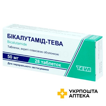 Бікалутамід табл. 50 мг №28 Тева (Ізраїль)