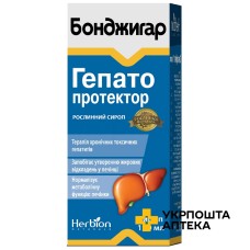 Бонджигар сироп 120.мл Хербіон Пакистан (Пакістан)