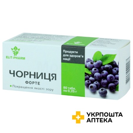Чорниця форте №80 Еліт-фарм (Україна)