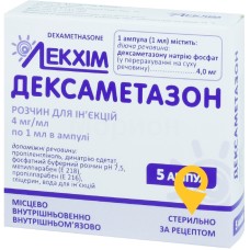 Дексаметазон р-н д/ін. 4 мг/мл 1.мл №5 Лекхім-Харків (Україна)