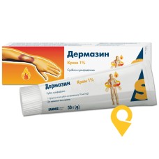 Дермазин крем 1 % 50.г Салютас Фарма (Німеччина)