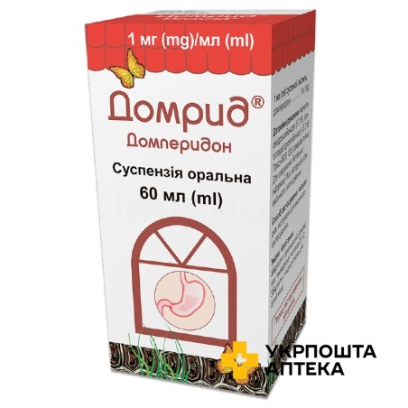 Домрид сусп. орал. 5 мг/5 мл 60.мл Кусум Фарм (Україна)