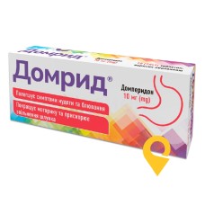 Домрид табл. 10 мг №10 Кусум Фарм (Україна)