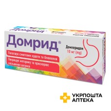 Домрид табл. 10 мг №30 Кусум Фарм (Україна)