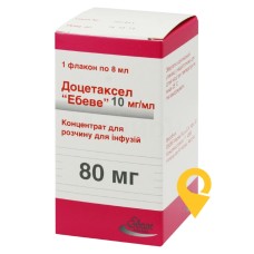 Доцетаксел конц. інф. 10 мг/мл 8.мл Ебеве Фарма (Австрія)