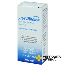 Дуотрав крап. очні 2.5мл Алкон-Куврьор (Бельгія)