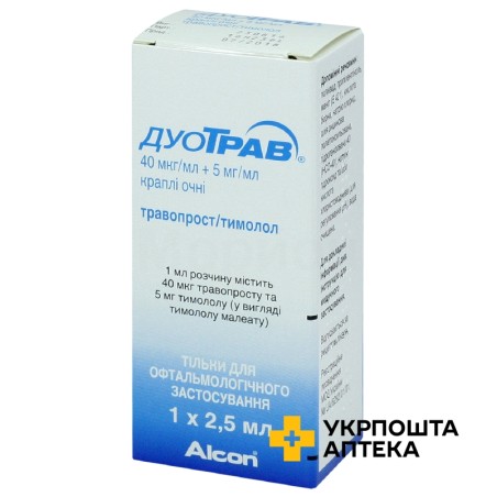 Дуотрав крап. очні 2.5мл Алкон-Куврьор (Бельгія)