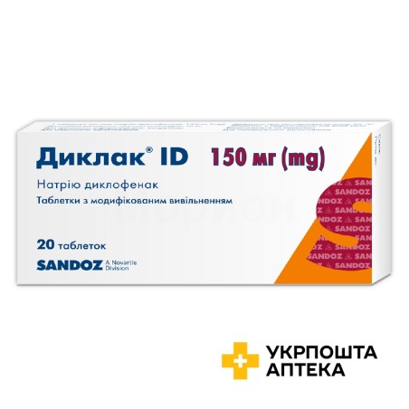 Диклак ID табл. модиф вивільн. 150 мг №20 Салютас Фарма (Німеччина)