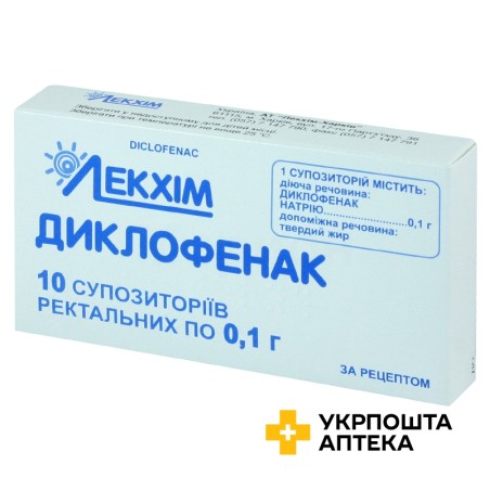 Диклофенак супп. 100 мг №10 Лекхім-Харків (Україна)
