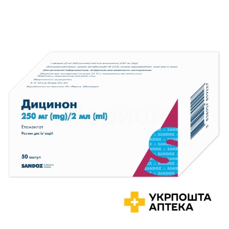 Дицинон р-н д/ін. 125 мг/мл 2.мл №50 Лек (Словенія)