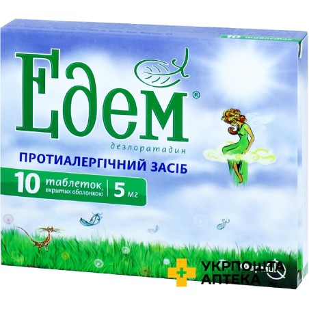 Едем табл. 5 мг №10 Фармак (Україна)