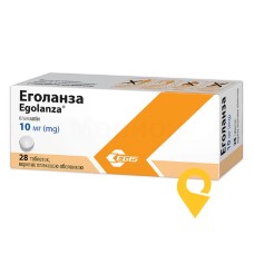 Еголанза табл. 10 мг №28 Егіс (Угорщина)