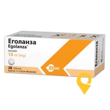 Еголанза табл. 15 мг №28 Егіс (Угорщина)