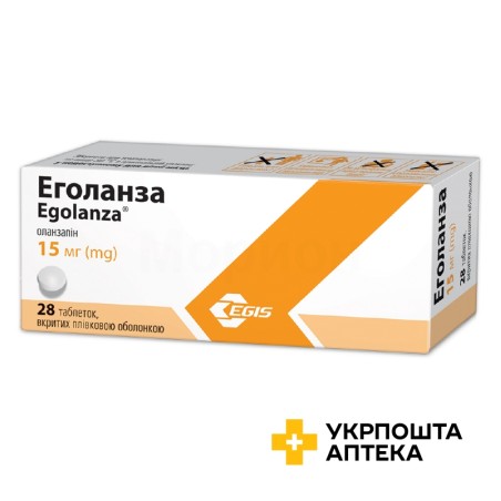 Еголанза табл. 15 мг №28 Егіс (Угорщина)