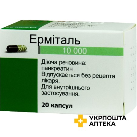 Ерміталь капс. кишковорозч. 10000 МО №20 Nordmark Pharma GmbH (Німеччина)