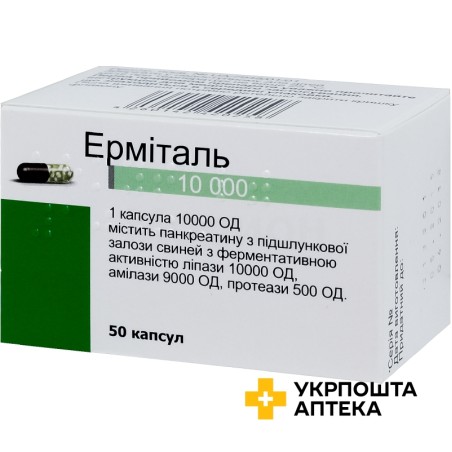 Ерміталь капс. кишковорозч. 10000 МО №50 Nordmark Pharma GmbH (Німеччина)