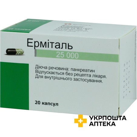 Ерміталь капс. кишковорозч. 25000 МО №20 Nordmark Pharma GmbH (Німеччина)