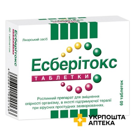 Есберітокс табл. 3,2 мг №60 Шапер & Брюммер (Німеччина)