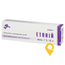 Етоній мазь 1 % 15.г туба Лубнифарм (Україна)