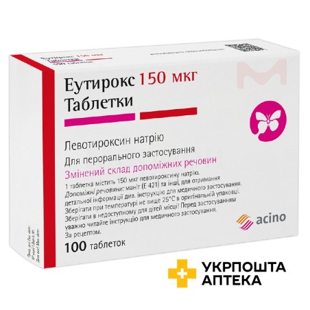 Еутирокс табл. 150 мкг №100 Merck Healthcare KGaA (Німеччина)